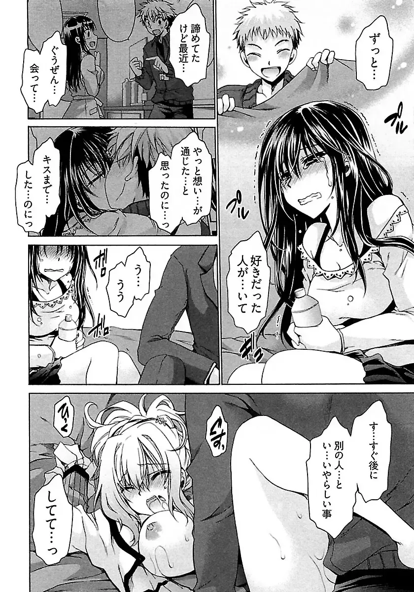 [Shinonome Ryu] Nadeshiko Swim Fhentai - Page 94