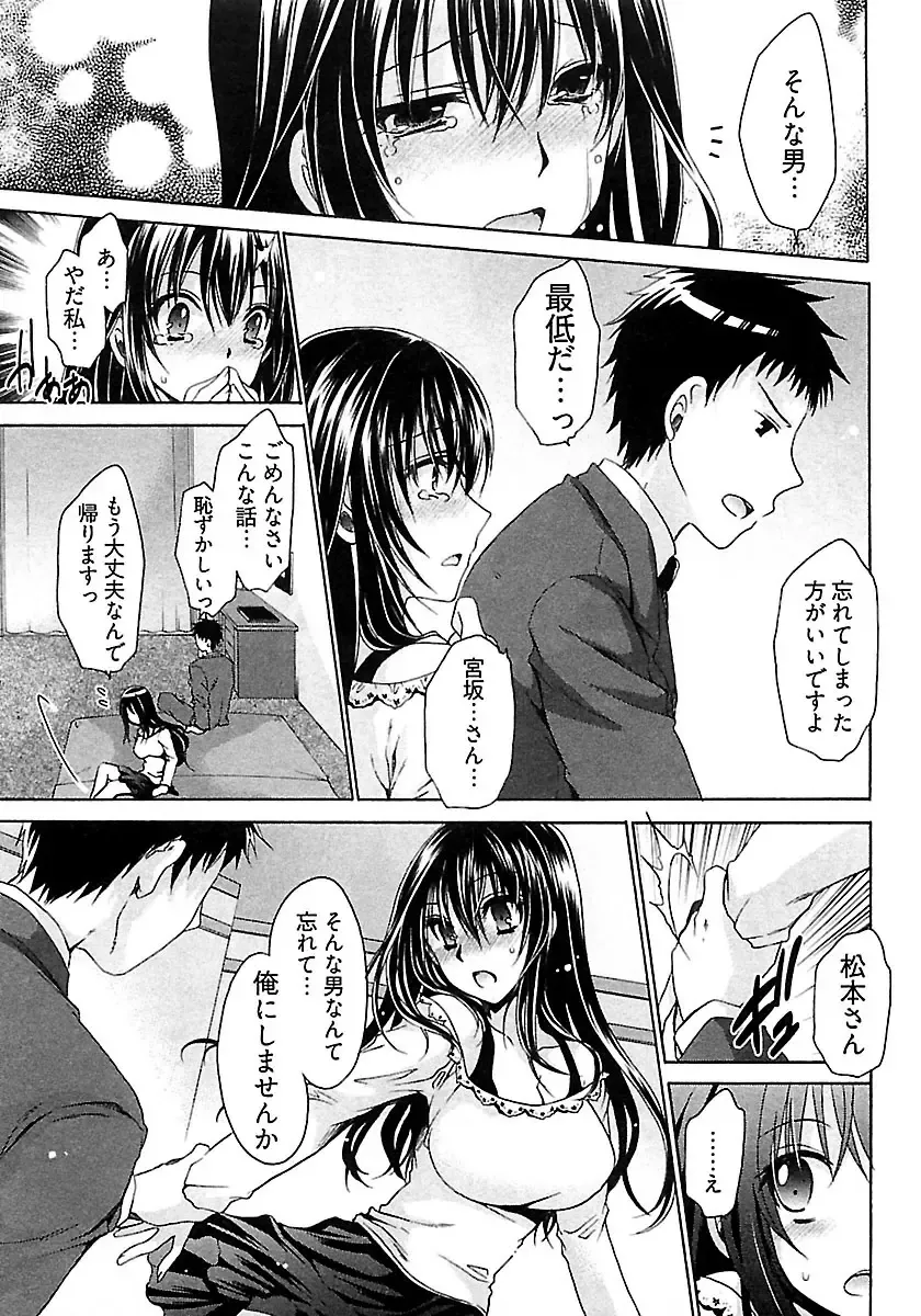 [Shinonome Ryu] Nadeshiko Swim Fhentai - Page 95