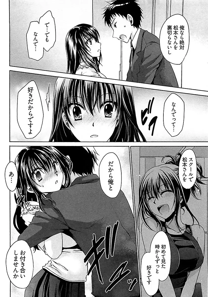 [Shinonome Ryu] Nadeshiko Swim Fhentai - Page 96