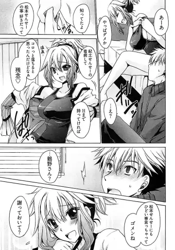 [Shinonome Ryu] Nadeshiko Swim Fhentai - Page 103