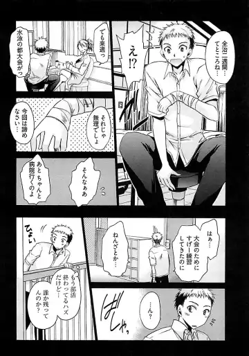 [Shinonome Ryu] Nadeshiko Swim Fhentai - Page 114