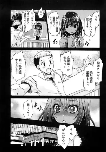 [Shinonome Ryu] Nadeshiko Swim Fhentai - Page 117