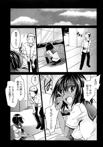 [Shinonome Ryu] Nadeshiko Swim Fhentai - Page 119