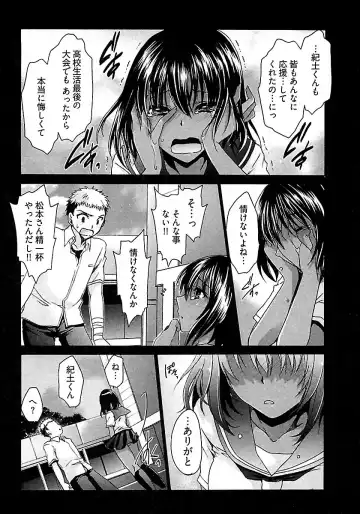 [Shinonome Ryu] Nadeshiko Swim Fhentai - Page 120