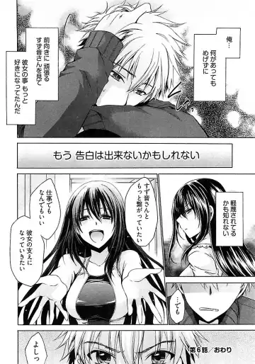 [Shinonome Ryu] Nadeshiko Swim Fhentai - Page 124