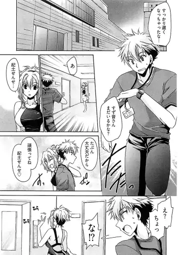 [Shinonome Ryu] Nadeshiko Swim Fhentai - Page 127