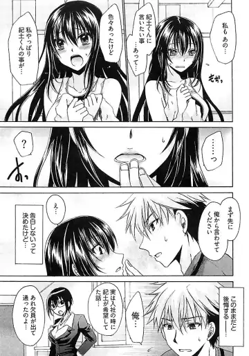 [Shinonome Ryu] Nadeshiko Swim Fhentai - Page 129