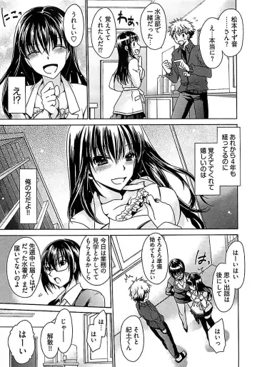 [Shinonome Ryu] Nadeshiko Swim Fhentai - Page 13