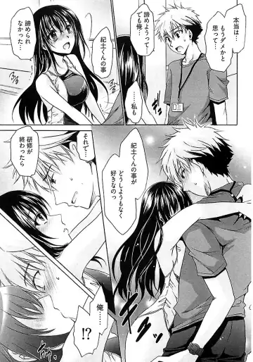 [Shinonome Ryu] Nadeshiko Swim Fhentai - Page 131