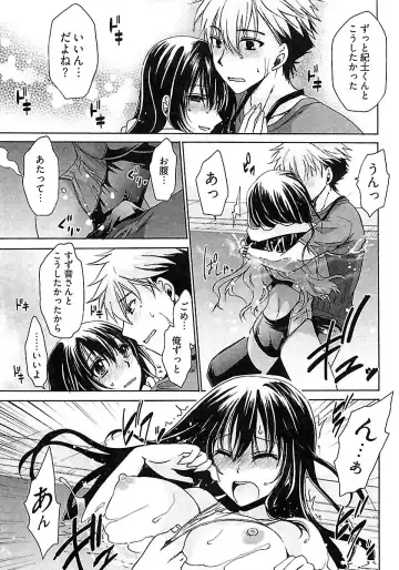 [Shinonome Ryu] Nadeshiko Swim Fhentai - Page 133