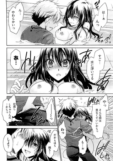 [Shinonome Ryu] Nadeshiko Swim Fhentai - Page 134