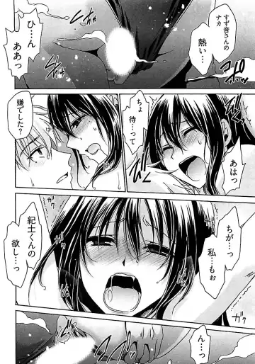 [Shinonome Ryu] Nadeshiko Swim Fhentai - Page 136