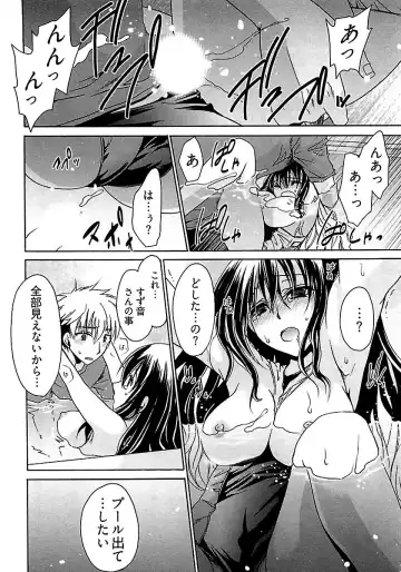 [Shinonome Ryu] Nadeshiko Swim Fhentai - Page 138