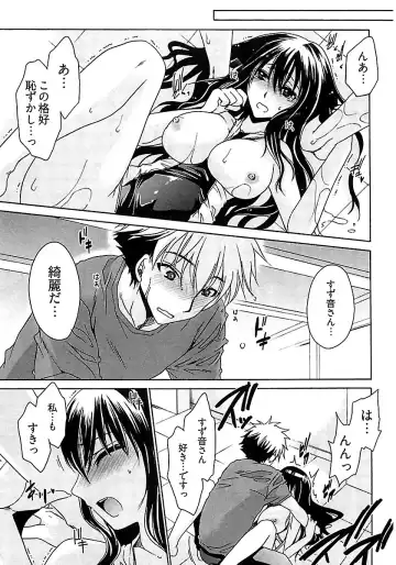 [Shinonome Ryu] Nadeshiko Swim Fhentai - Page 139