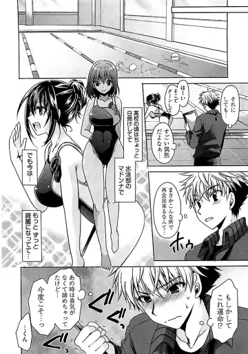 [Shinonome Ryu] Nadeshiko Swim Fhentai - Page 14