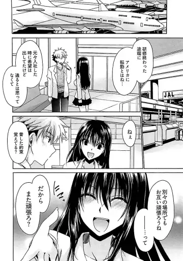 [Shinonome Ryu] Nadeshiko Swim Fhentai - Page 142