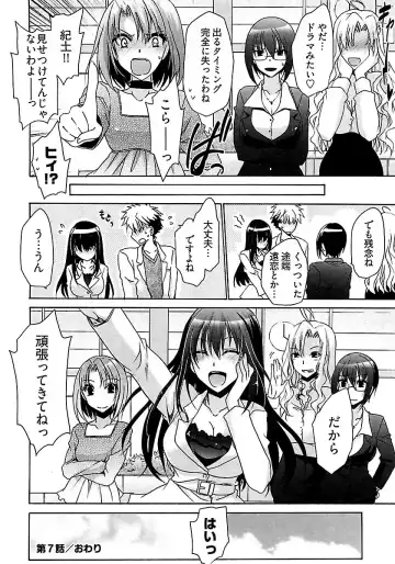 [Shinonome Ryu] Nadeshiko Swim Fhentai - Page 144