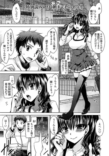 [Shinonome Ryu] Nadeshiko Swim Fhentai - Page 145