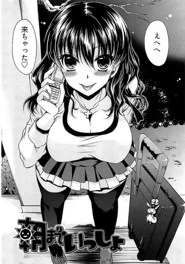 [Shinonome Ryu] Nadeshiko Swim Fhentai - Page 146