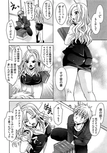 [Shinonome Ryu] Nadeshiko Swim Fhentai - Page 16