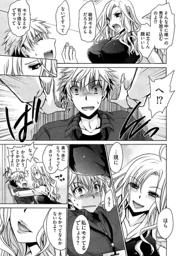 [Shinonome Ryu] Nadeshiko Swim Fhentai - Page 17