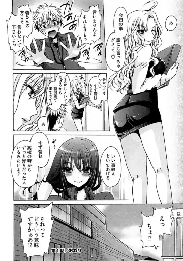 [Shinonome Ryu] Nadeshiko Swim Fhentai - Page 26