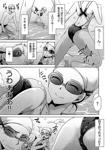 [Shinonome Ryu] Nadeshiko Swim Fhentai - Page 29