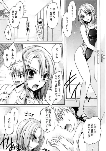 [Shinonome Ryu] Nadeshiko Swim Fhentai - Page 35