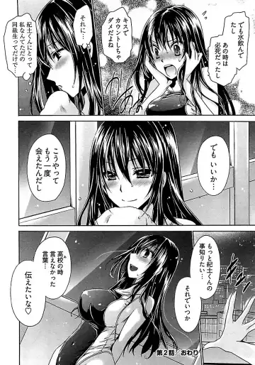 [Shinonome Ryu] Nadeshiko Swim Fhentai - Page 46