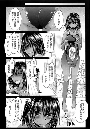 [Shinonome Ryu] Nadeshiko Swim Fhentai - Page 49