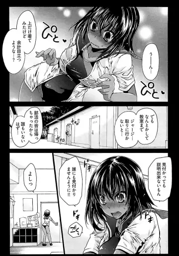 [Shinonome Ryu] Nadeshiko Swim Fhentai - Page 50