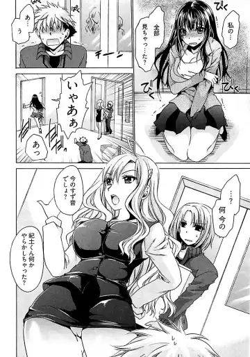 [Shinonome Ryu] Nadeshiko Swim Fhentai - Page 58