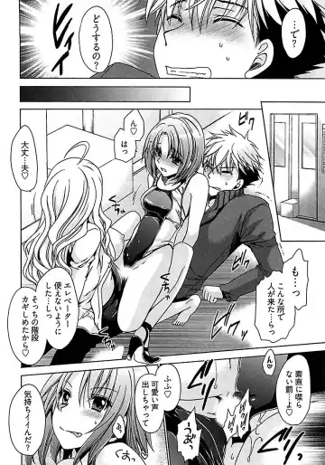 [Shinonome Ryu] Nadeshiko Swim Fhentai - Page 60