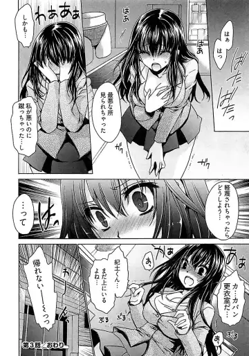 [Shinonome Ryu] Nadeshiko Swim Fhentai - Page 66