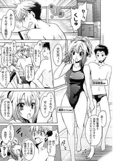 [Shinonome Ryu] Nadeshiko Swim Fhentai - Page 67