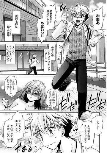 [Shinonome Ryu] Nadeshiko Swim Fhentai - Page 7