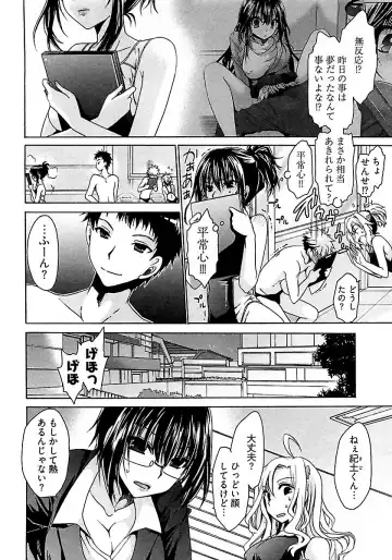 [Shinonome Ryu] Nadeshiko Swim Fhentai - Page 70