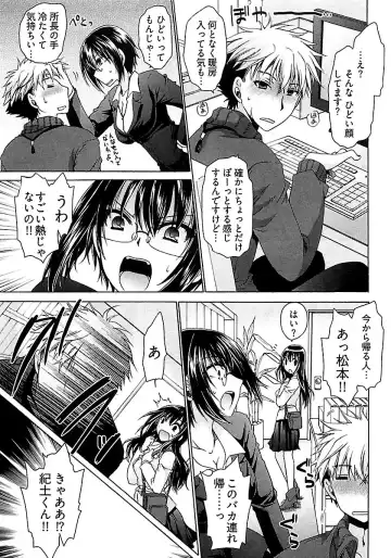 [Shinonome Ryu] Nadeshiko Swim Fhentai - Page 71