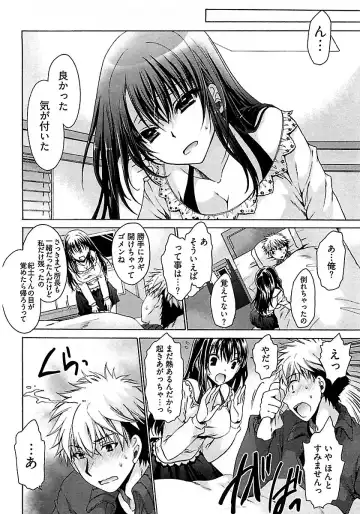 [Shinonome Ryu] Nadeshiko Swim Fhentai - Page 72