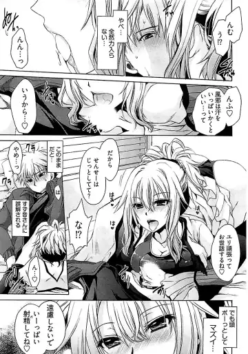 [Shinonome Ryu] Nadeshiko Swim Fhentai - Page 79