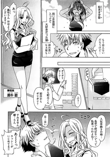 [Shinonome Ryu] Nadeshiko Swim Fhentai - Page 8