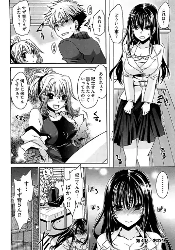 [Shinonome Ryu] Nadeshiko Swim Fhentai - Page 86