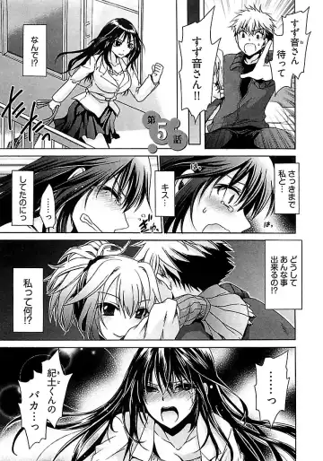 [Shinonome Ryu] Nadeshiko Swim Fhentai - Page 87