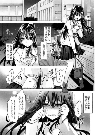 [Shinonome Ryu] Nadeshiko Swim Fhentai - Page 89