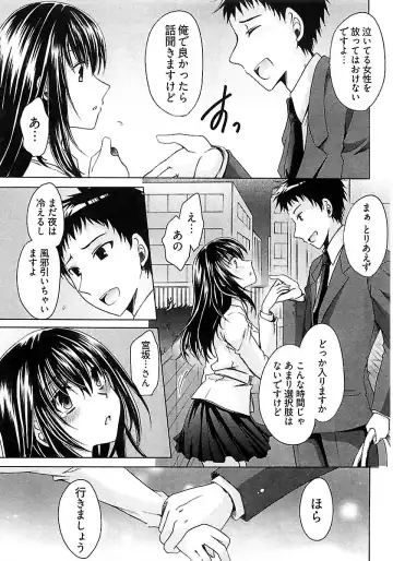 [Shinonome Ryu] Nadeshiko Swim Fhentai - Page 91