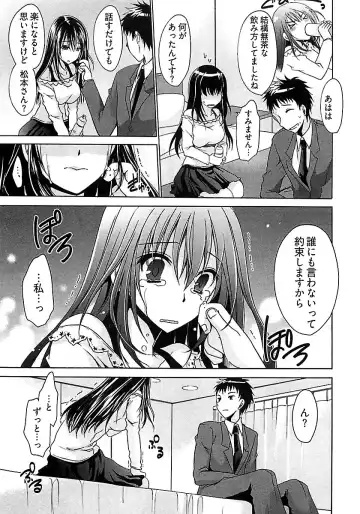 [Shinonome Ryu] Nadeshiko Swim Fhentai - Page 93