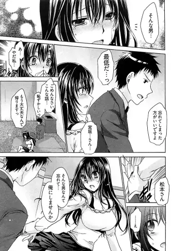 [Shinonome Ryu] Nadeshiko Swim Fhentai - Page 95