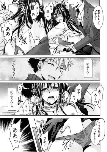 [Shinonome Ryu] Nadeshiko Swim Fhentai - Page 99