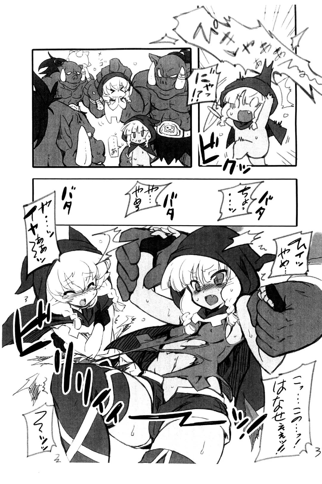 [Hata] Futari wa Big Bombers Fhentai - Page 3