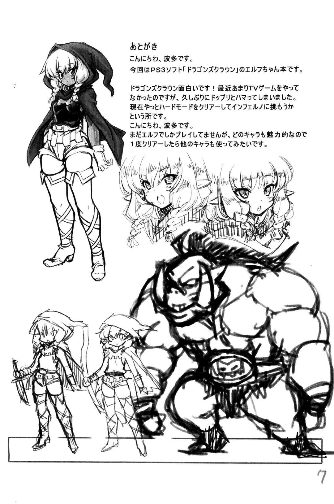 [Hata] Futari wa Big Bombers Fhentai - Page 7